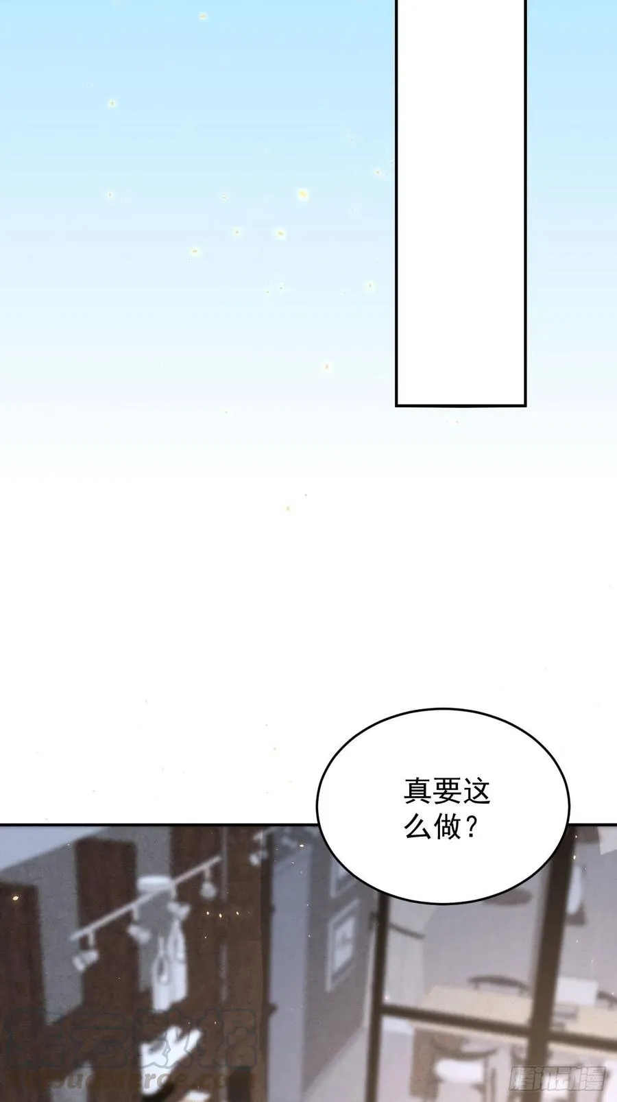 罪兽九十七话 第17页