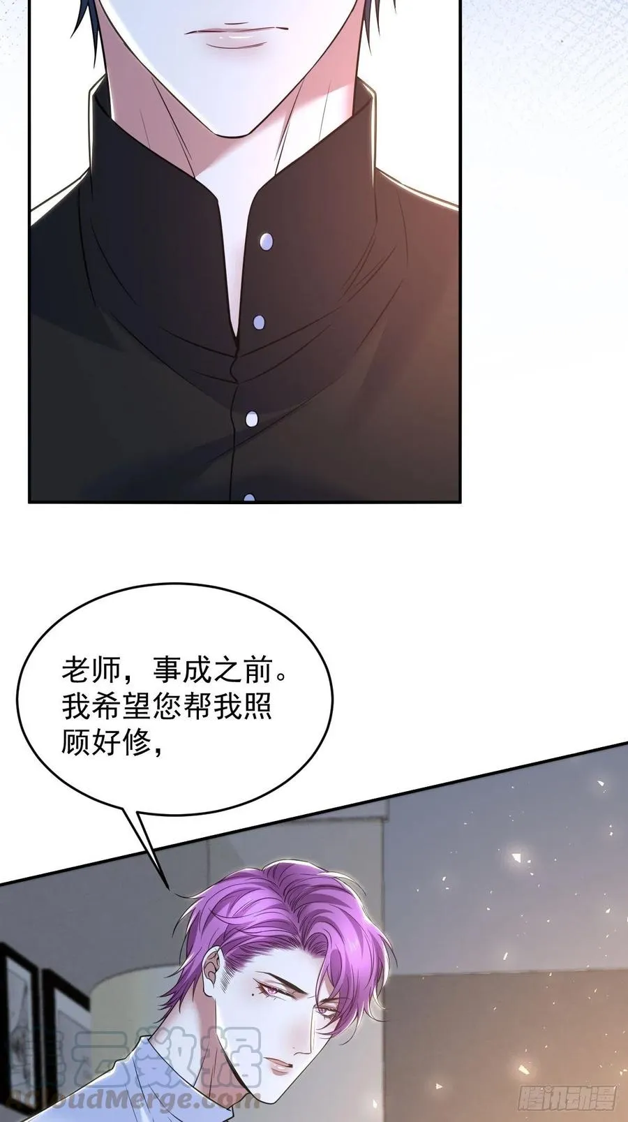 罪兽九十七话 第21页