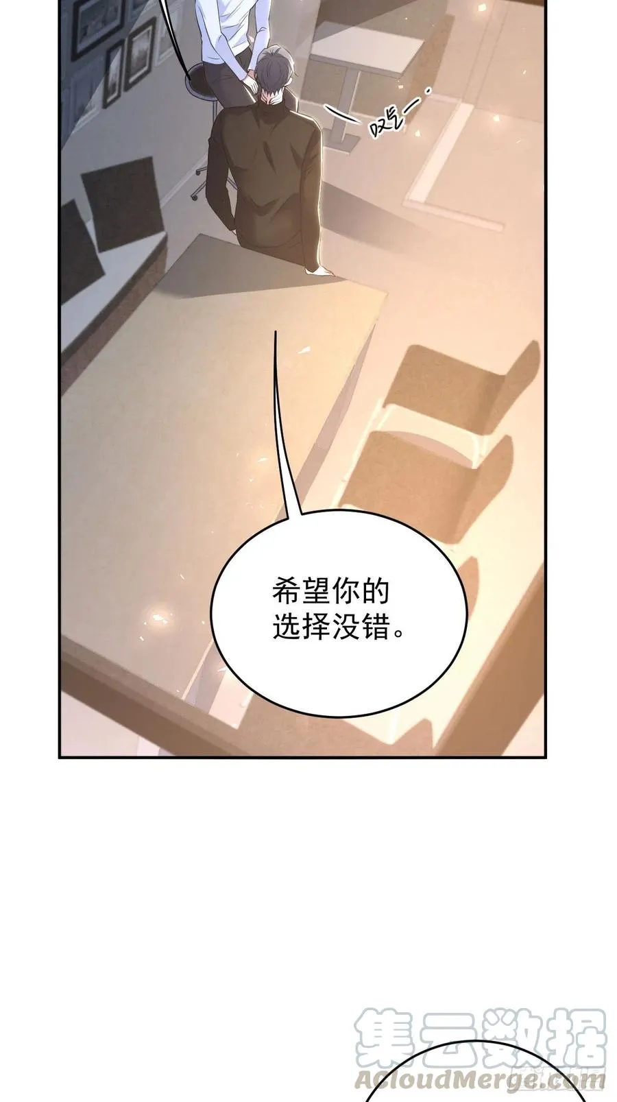 罪兽九十七话 第23页