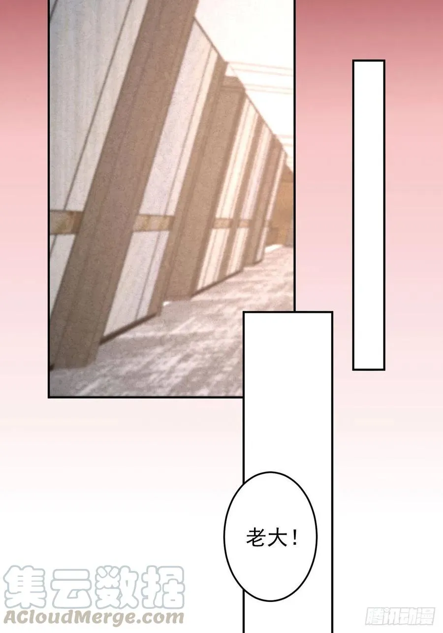 罪兽九十七话 第27页