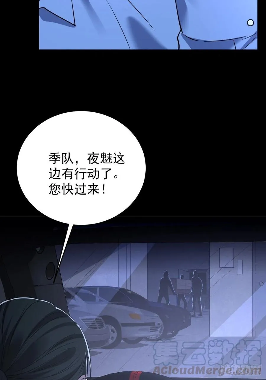 罪兽九十七话 第37页