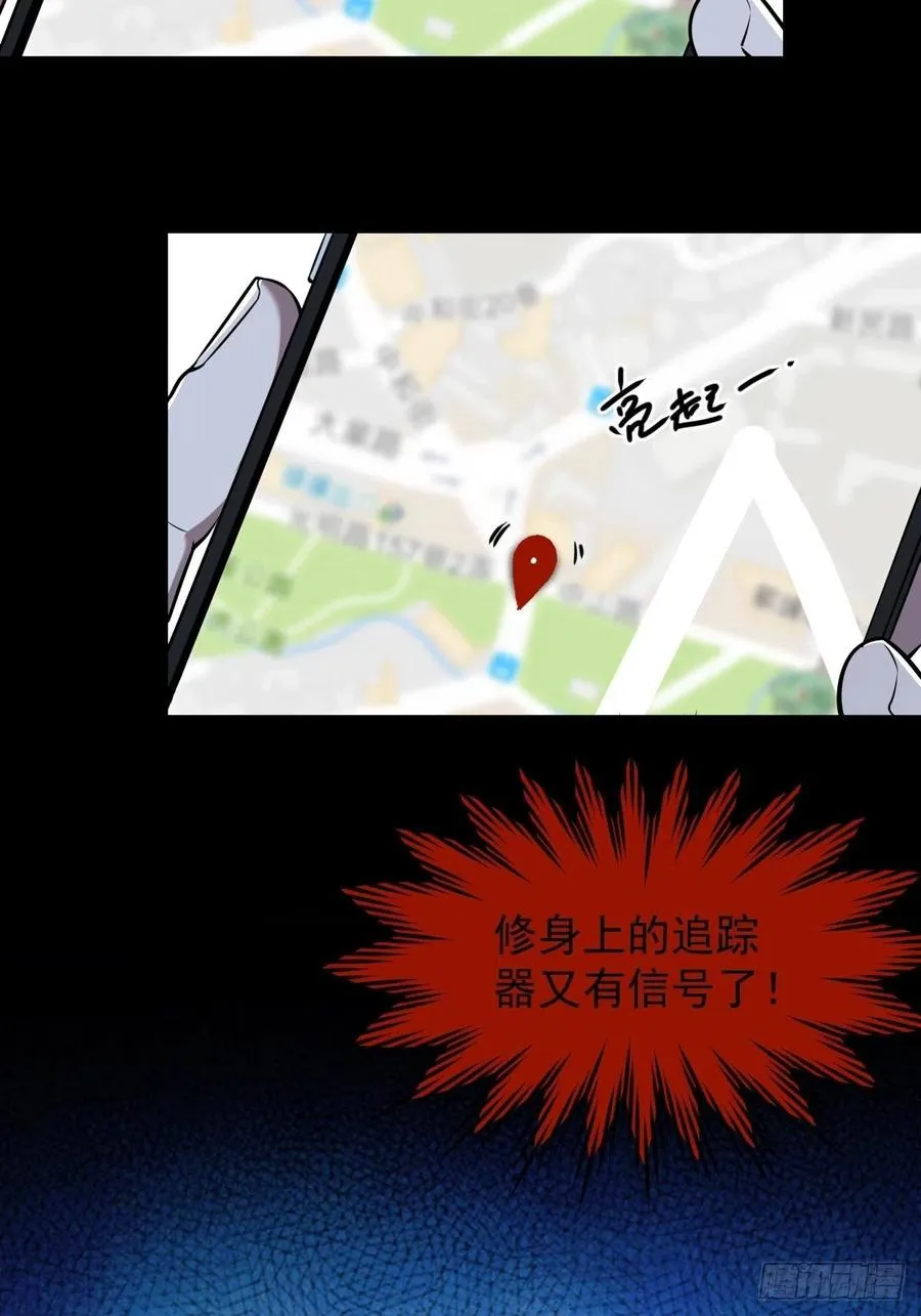 罪兽九十七话 第40页