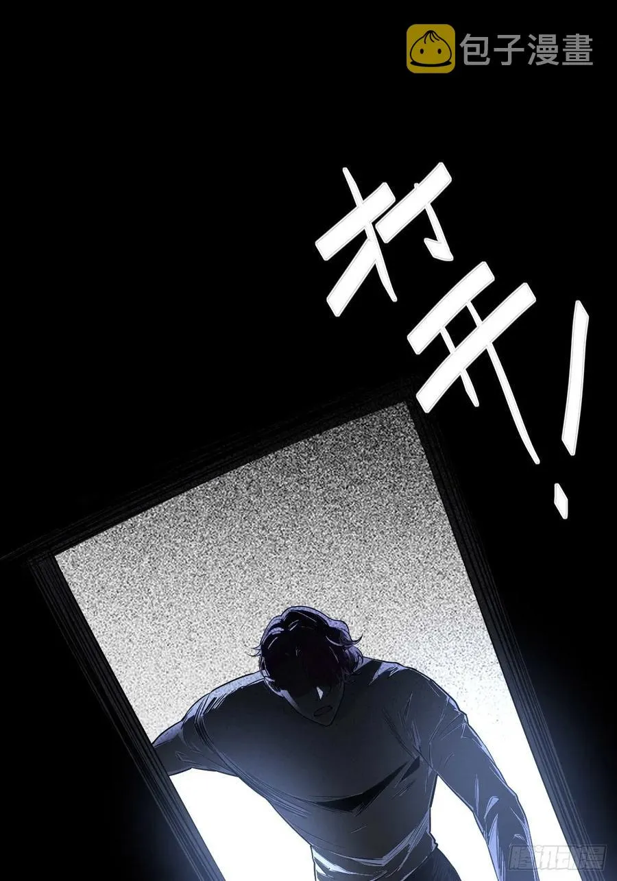 罪兽九十五话 第2页