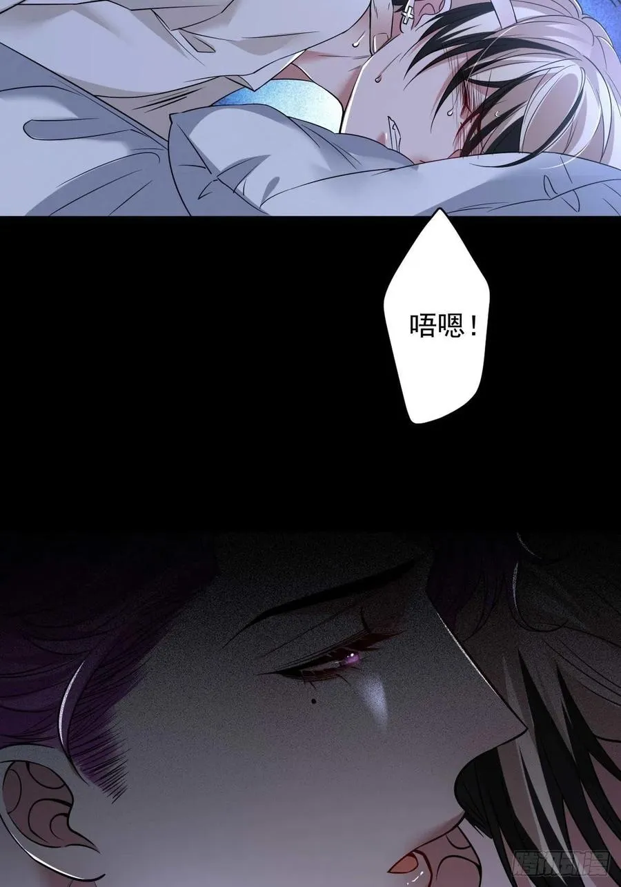罪兽九十五话 第6页