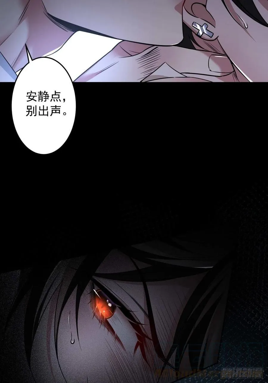 罪兽九十五话 第7页