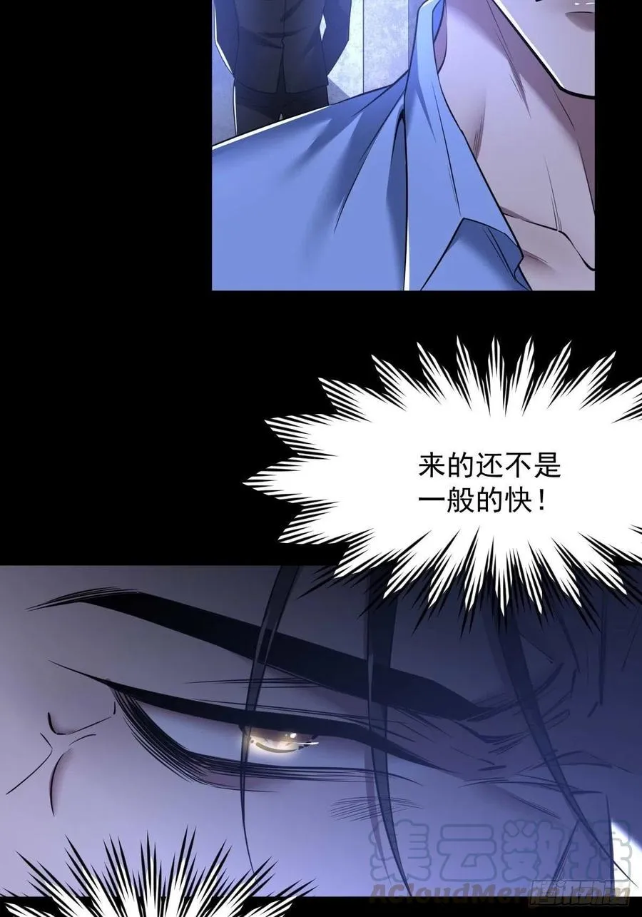 罪兽九十五话 第17页