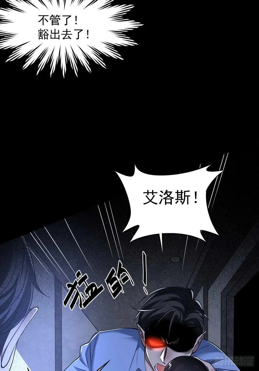 罪兽九十五话 第18页