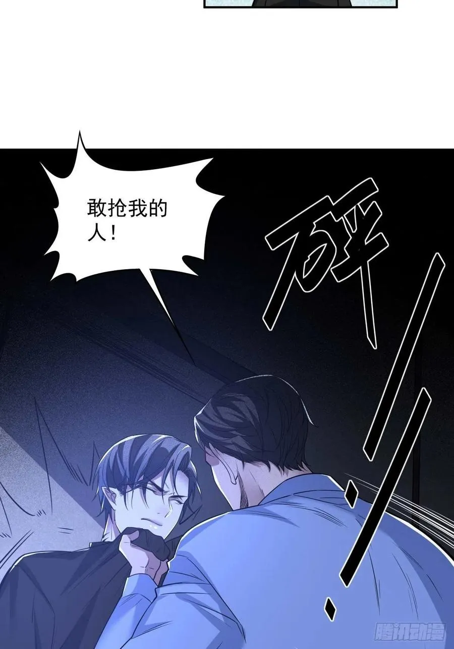 罪兽九十五话 第20页