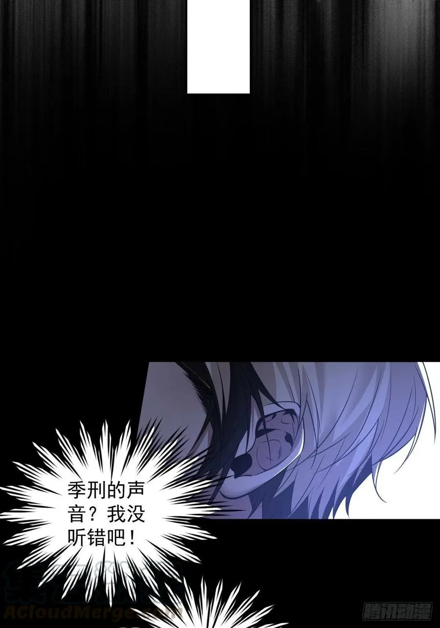 罪兽九十五话 第27页