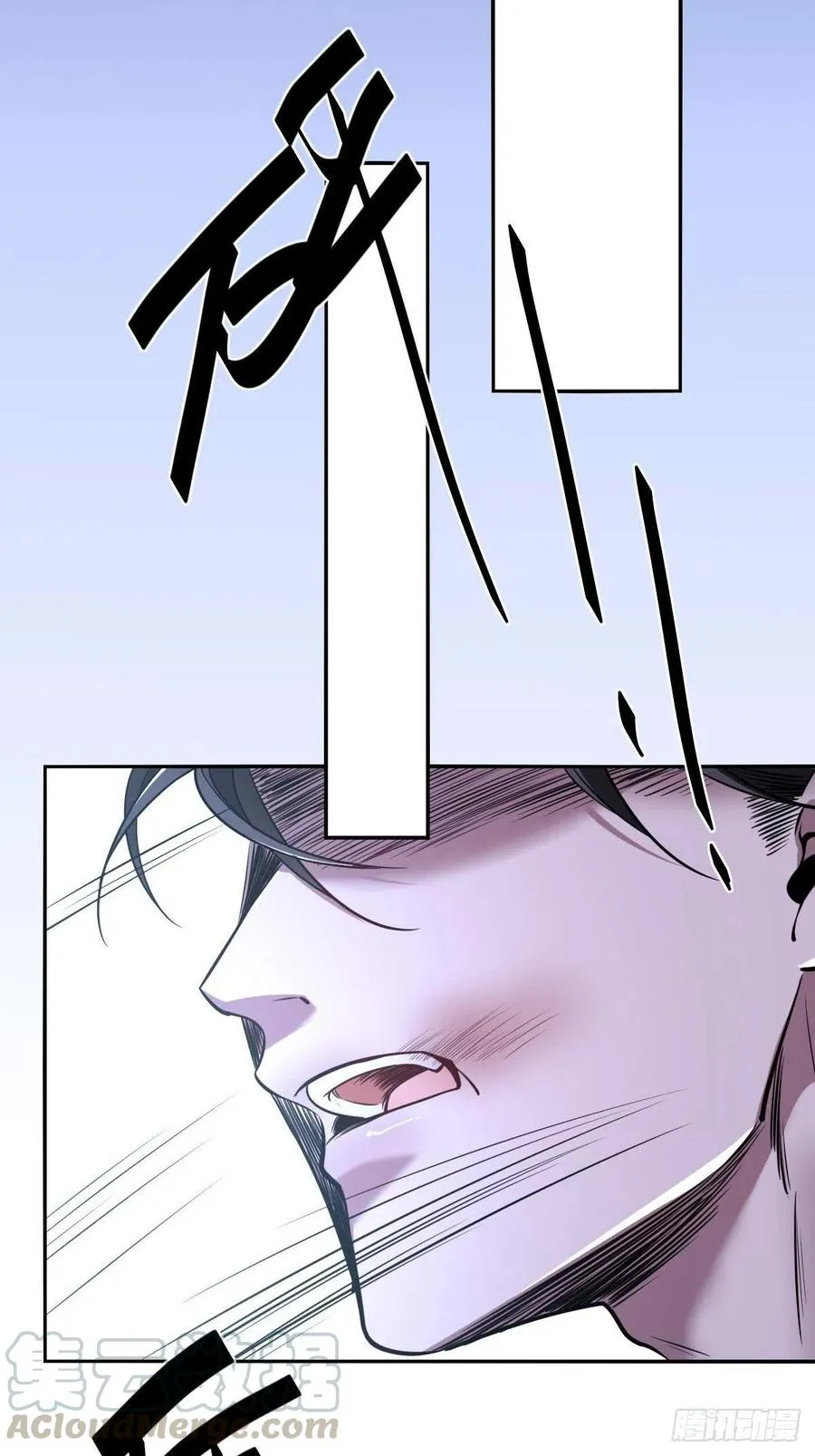 罪兽九十五话 第33页
