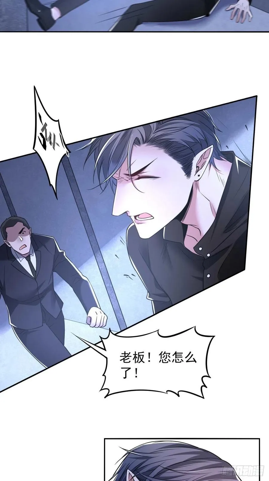 罪兽九十五话 第38页