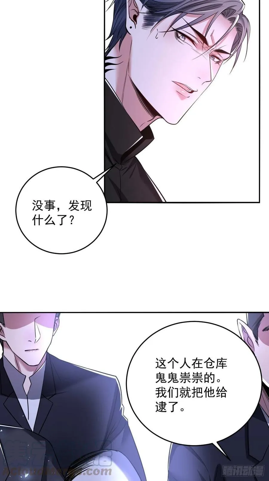 罪兽九十五话 第39页