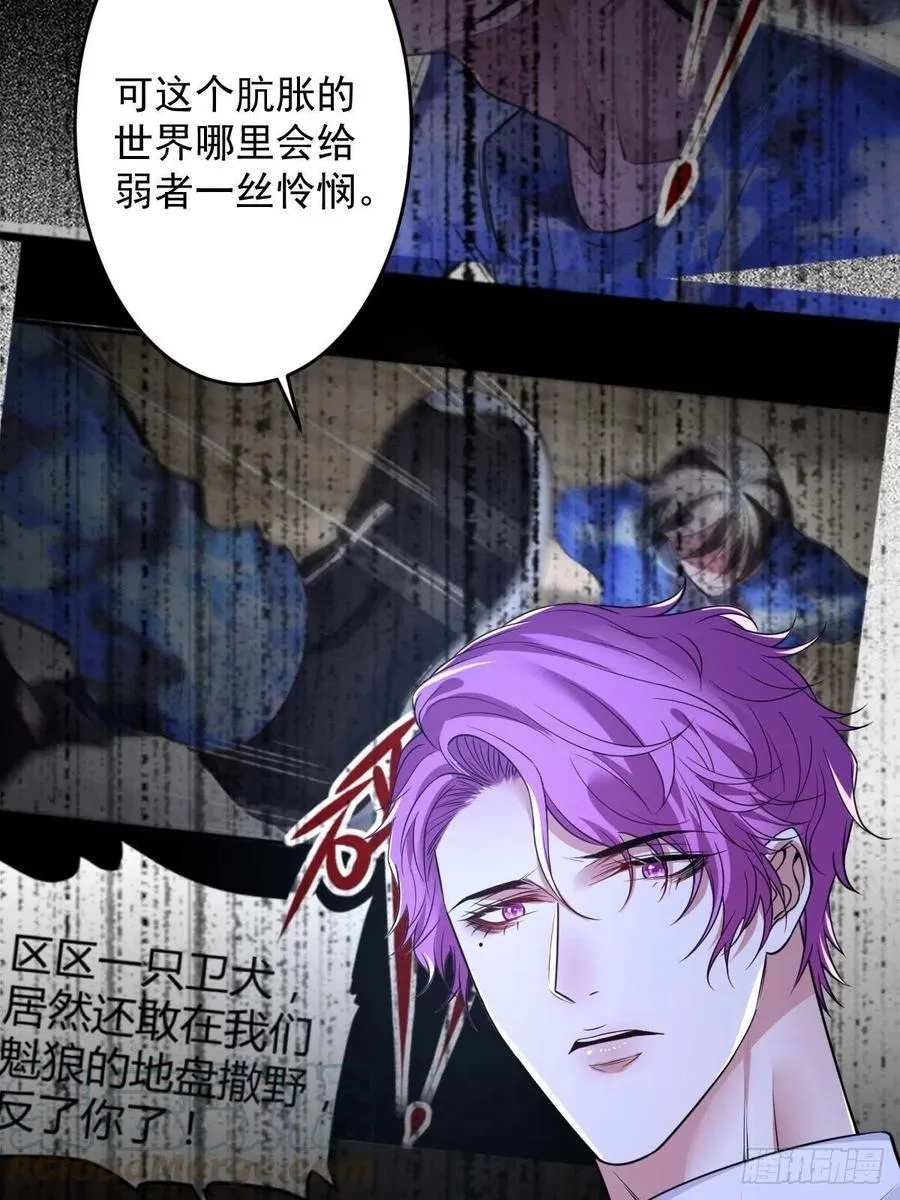 罪兽九十四话 第19页