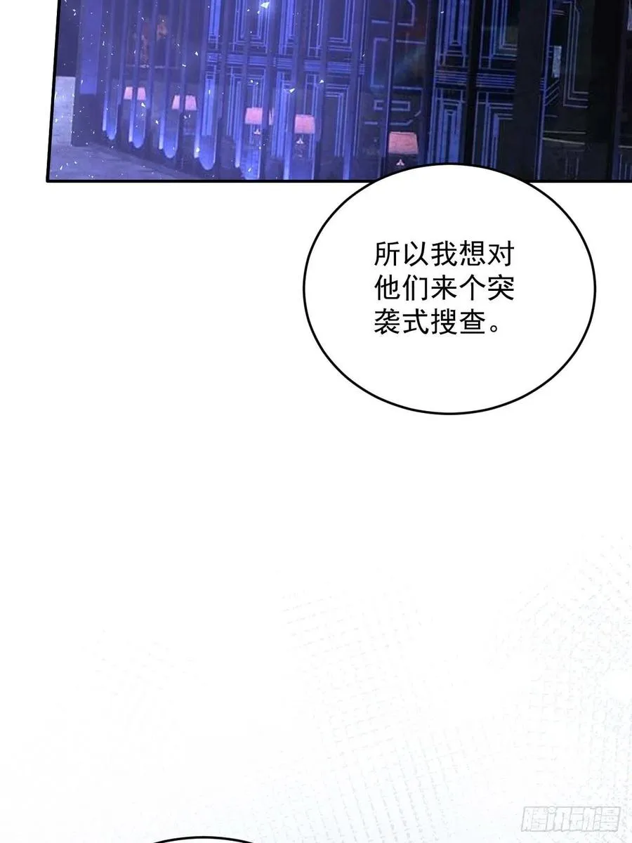 罪兽九十三话 第6页