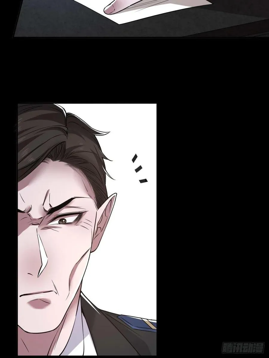 罪兽九十三话 第12页