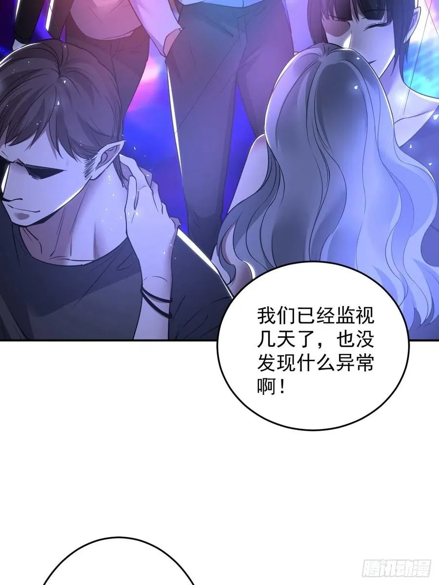 罪兽九十三话 第24页