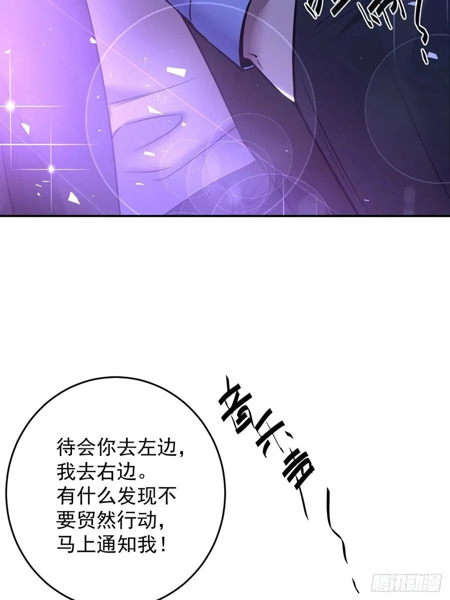 罪兽九十三话 第28页