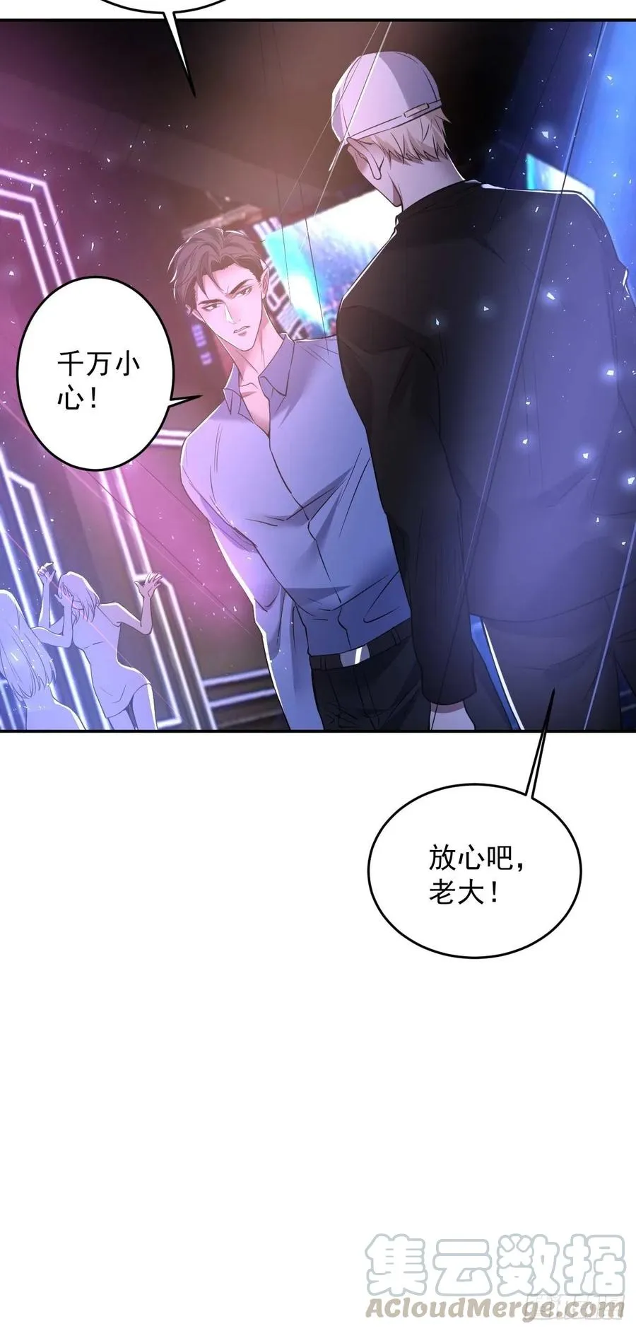 罪兽九十三话 第29页