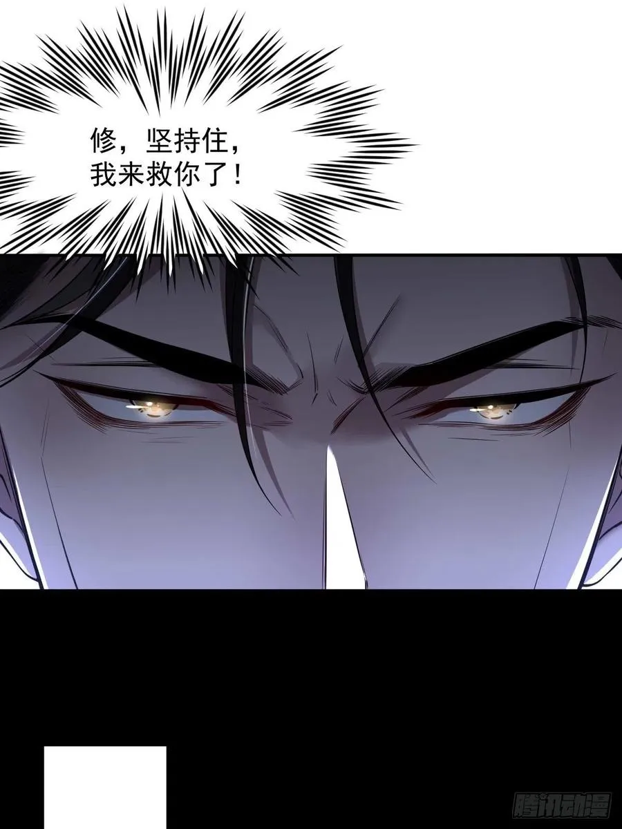 罪兽九十三话 第30页