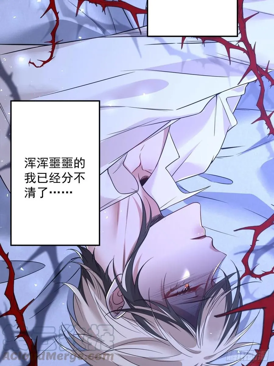 罪兽九十三话 第33页