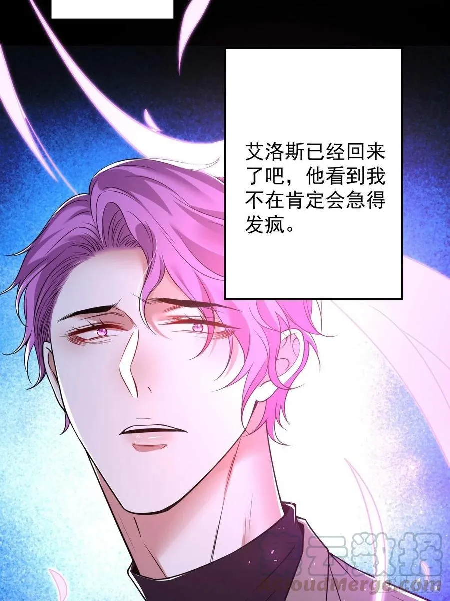罪兽九十三话 第37页