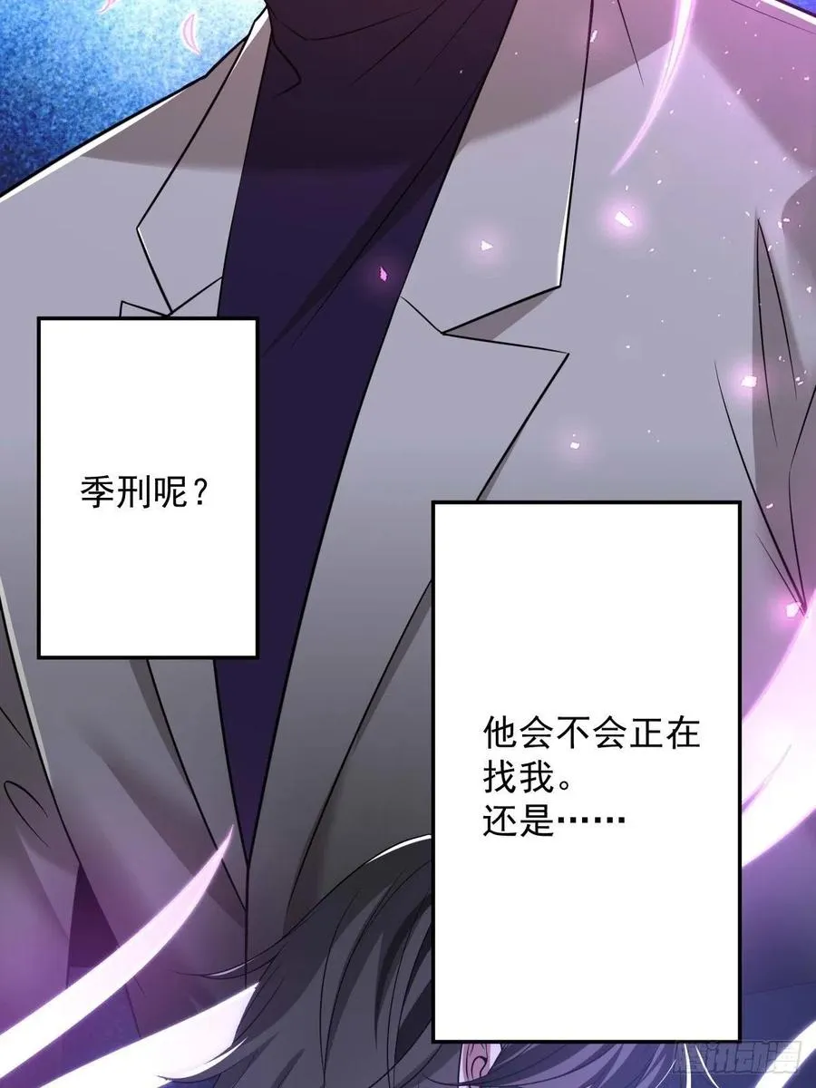 罪兽九十三话 第38页