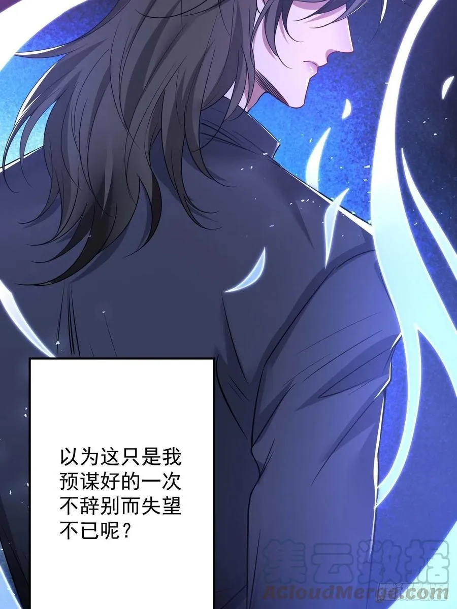 罪兽九十三话 第39页