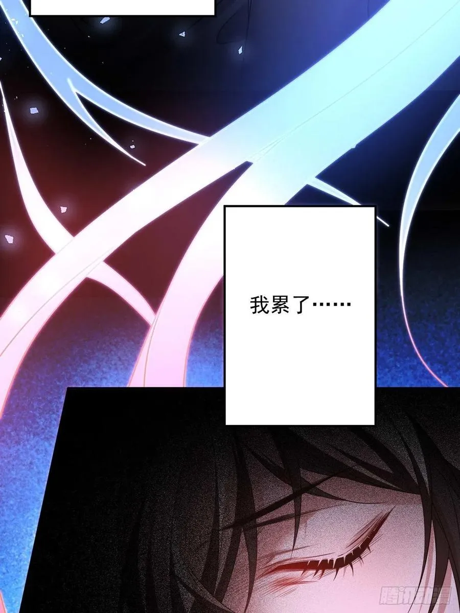 罪兽九十三话 第40页