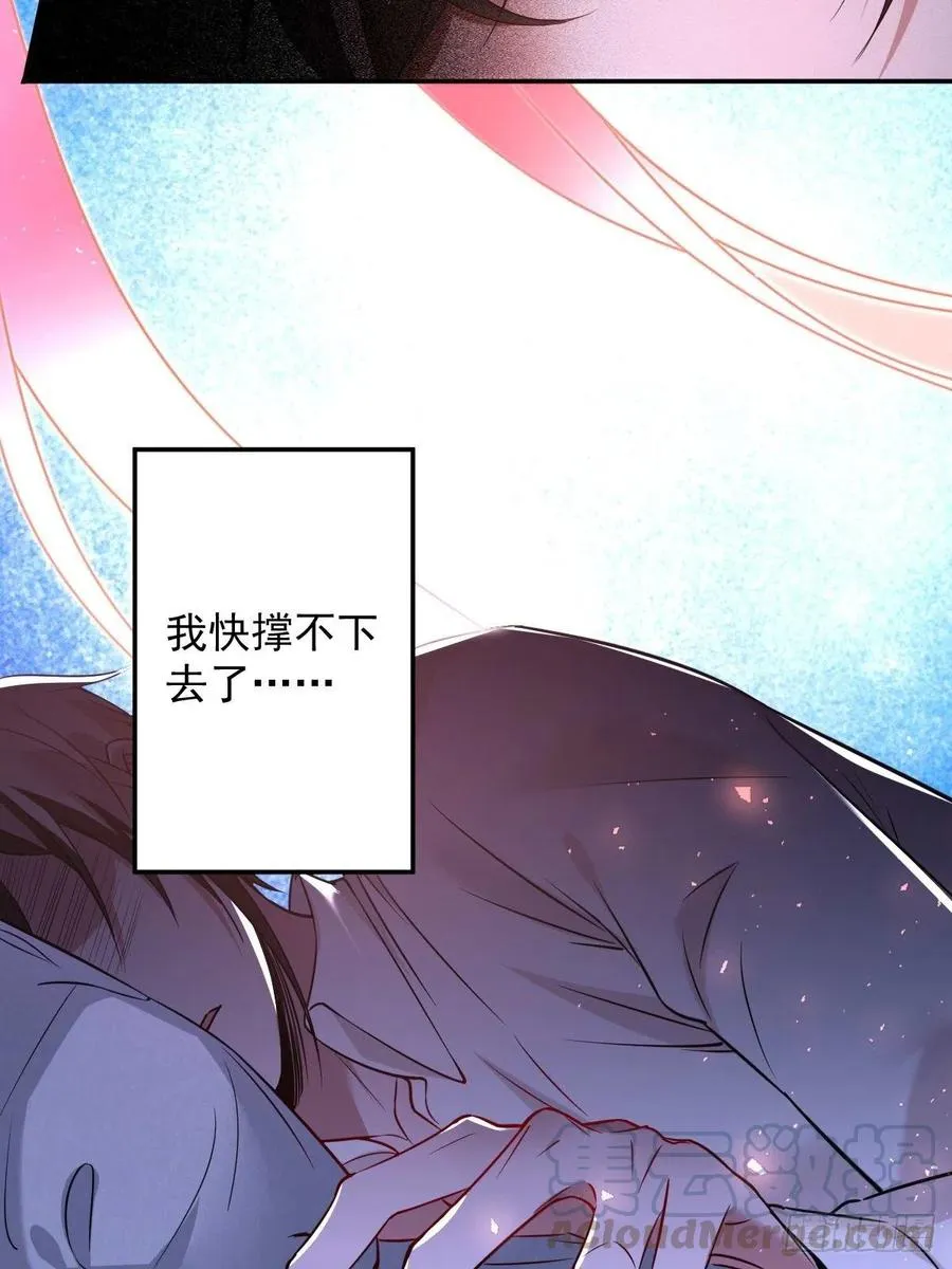罪兽九十三话 第41页