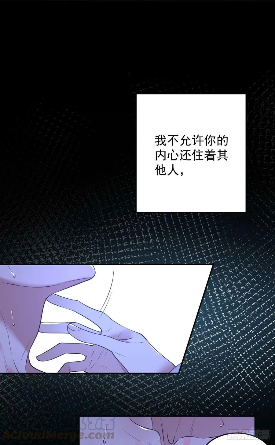 罪兽九十二话 第9页