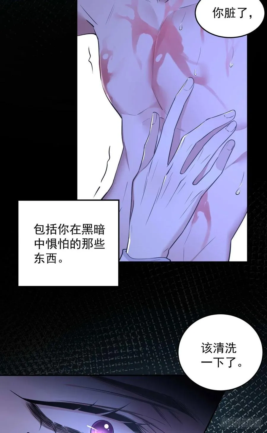 罪兽九十二话 第10页