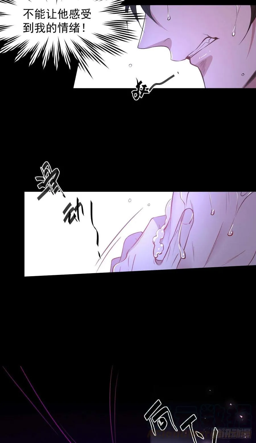 罪兽九十二话 第27页