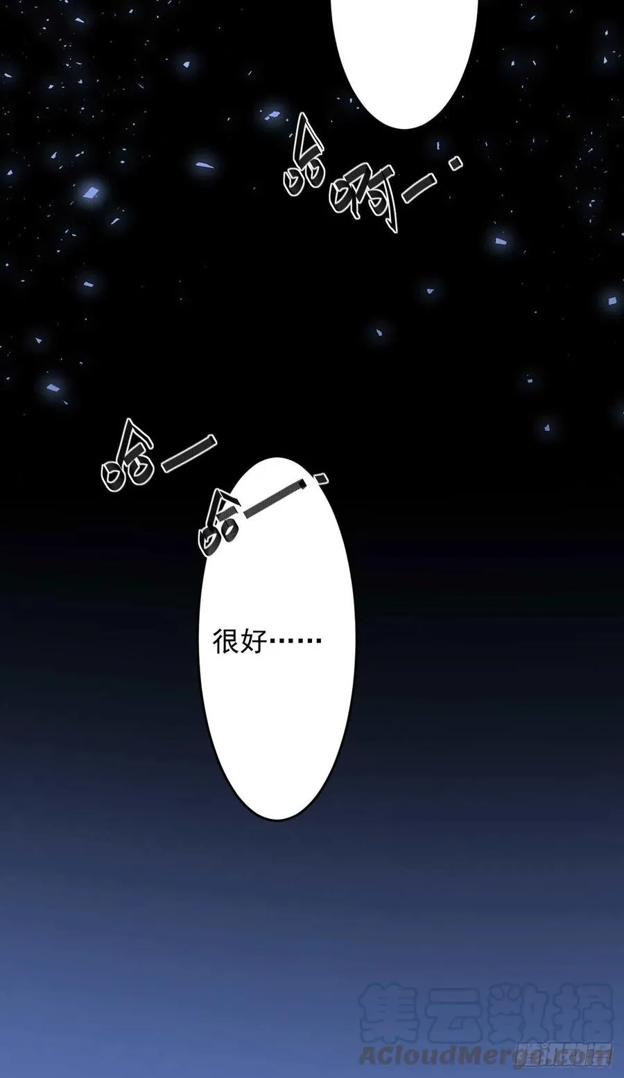 罪兽九十二话 第37页