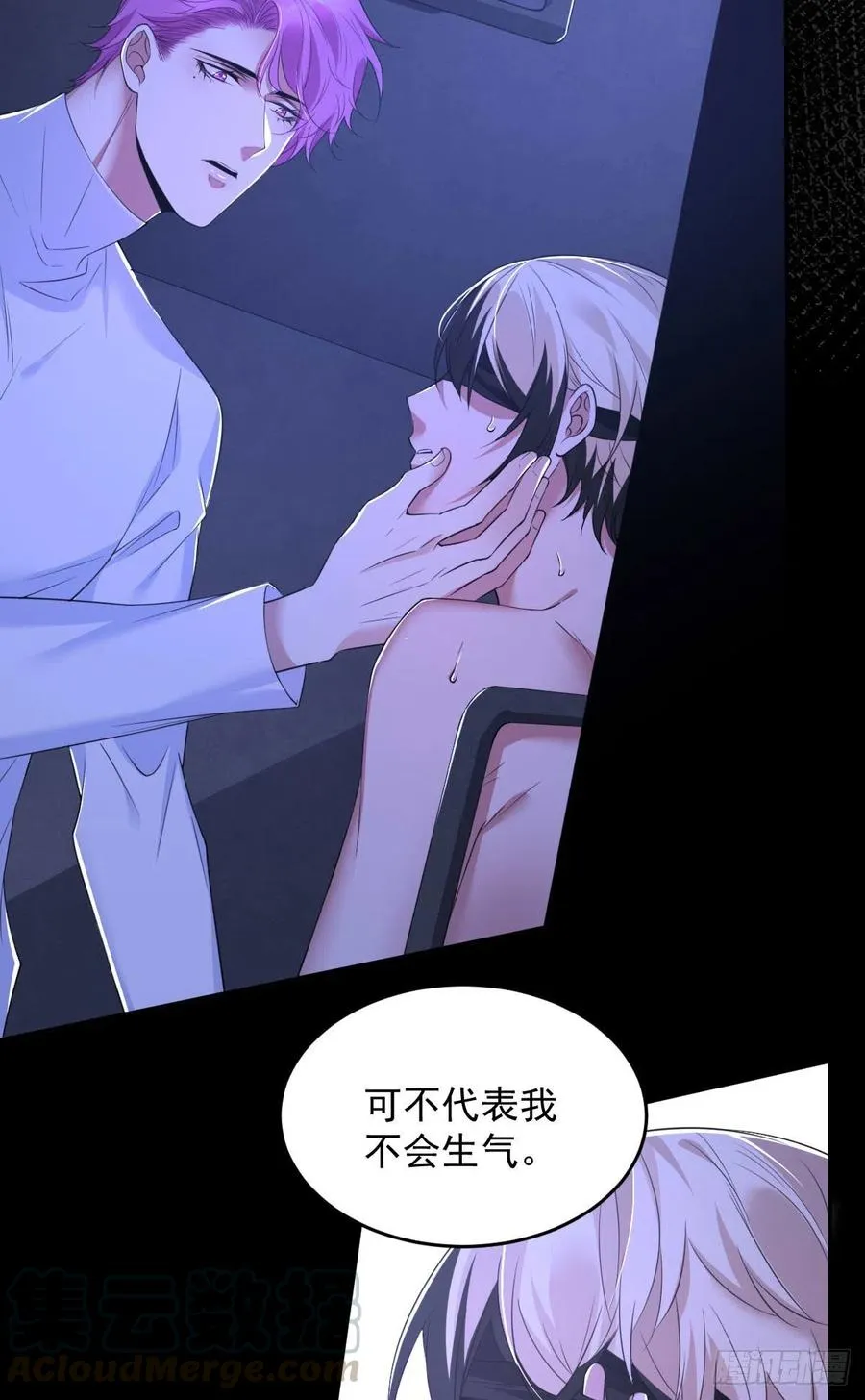 罪兽九十一话 第3页