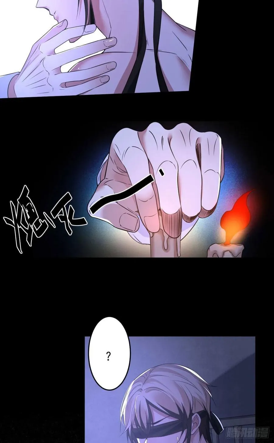 罪兽九十一话 第6页