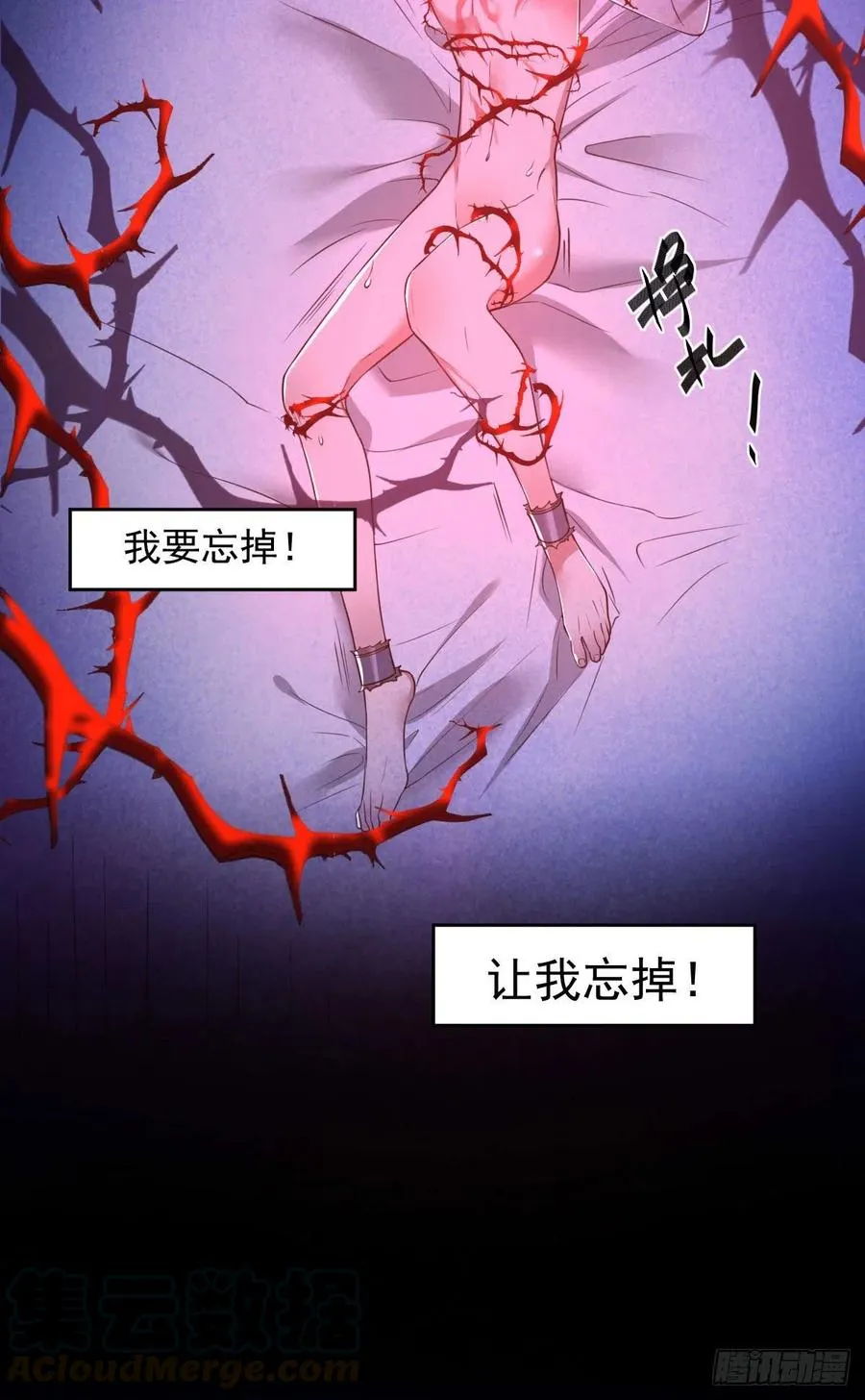 罪兽九十一话 第19页