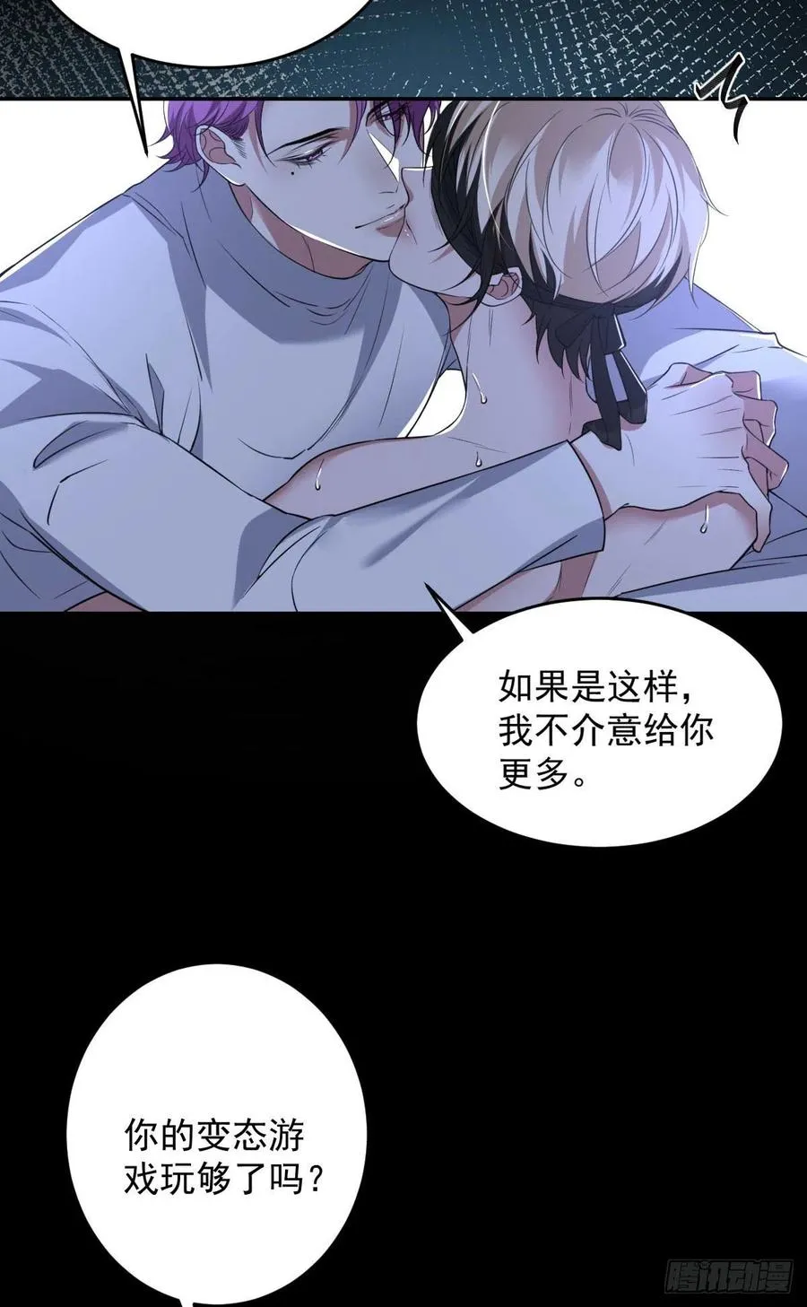 罪兽九十一话 第30页