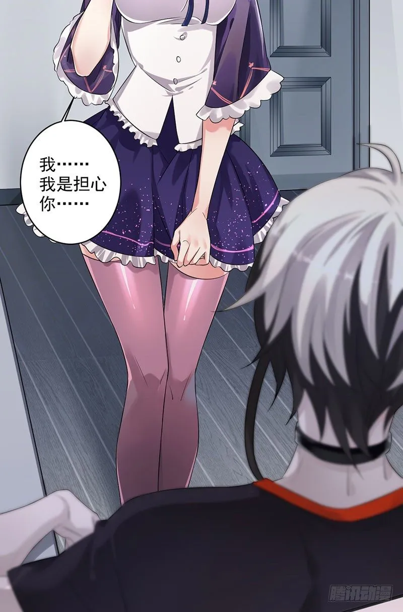 罪兽一 第17页