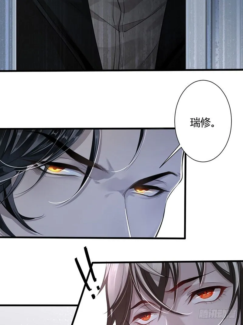 罪兽一 第41页
