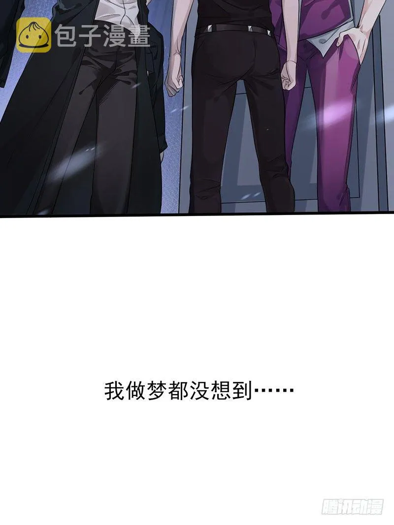 罪兽一 第43页