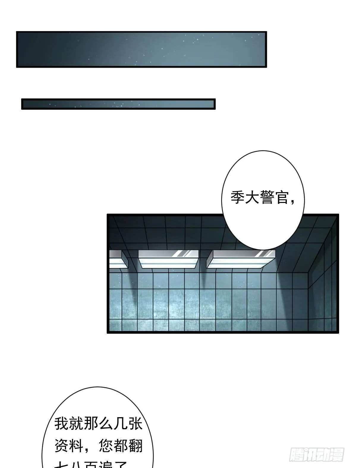 罪兽二 第2页