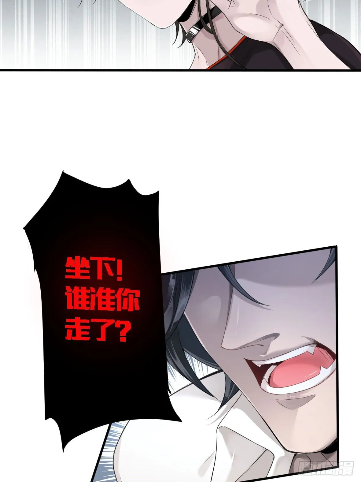 罪兽二 第12页