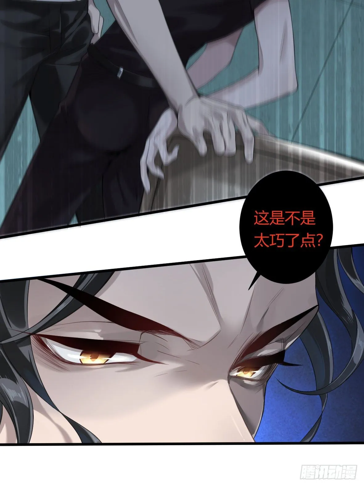 罪兽二 第19页