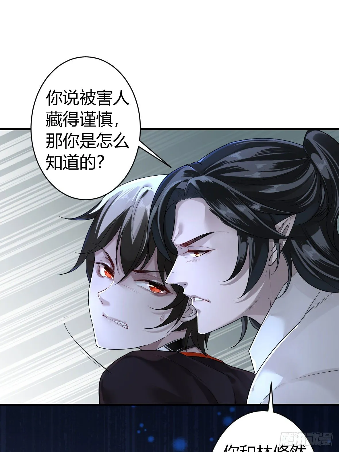 罪兽三 第2页