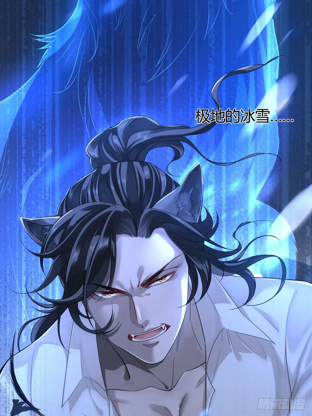 罪兽三 第6页