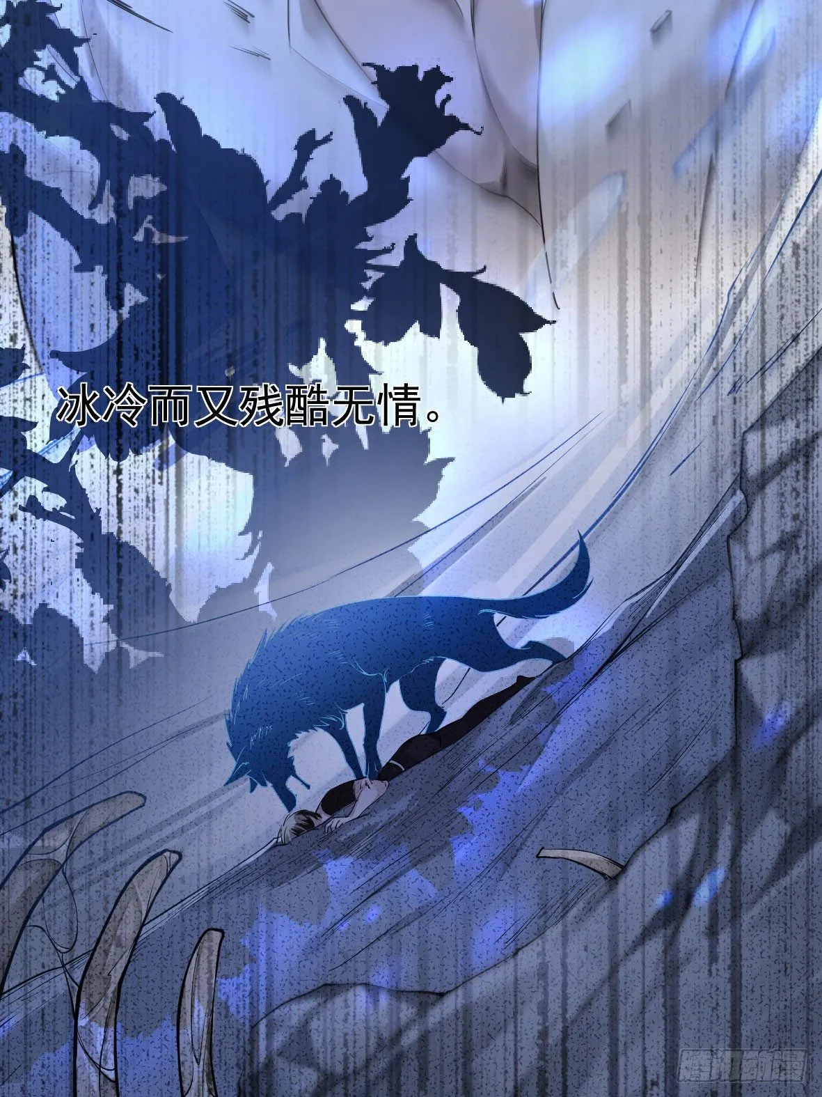 罪兽三 第7页