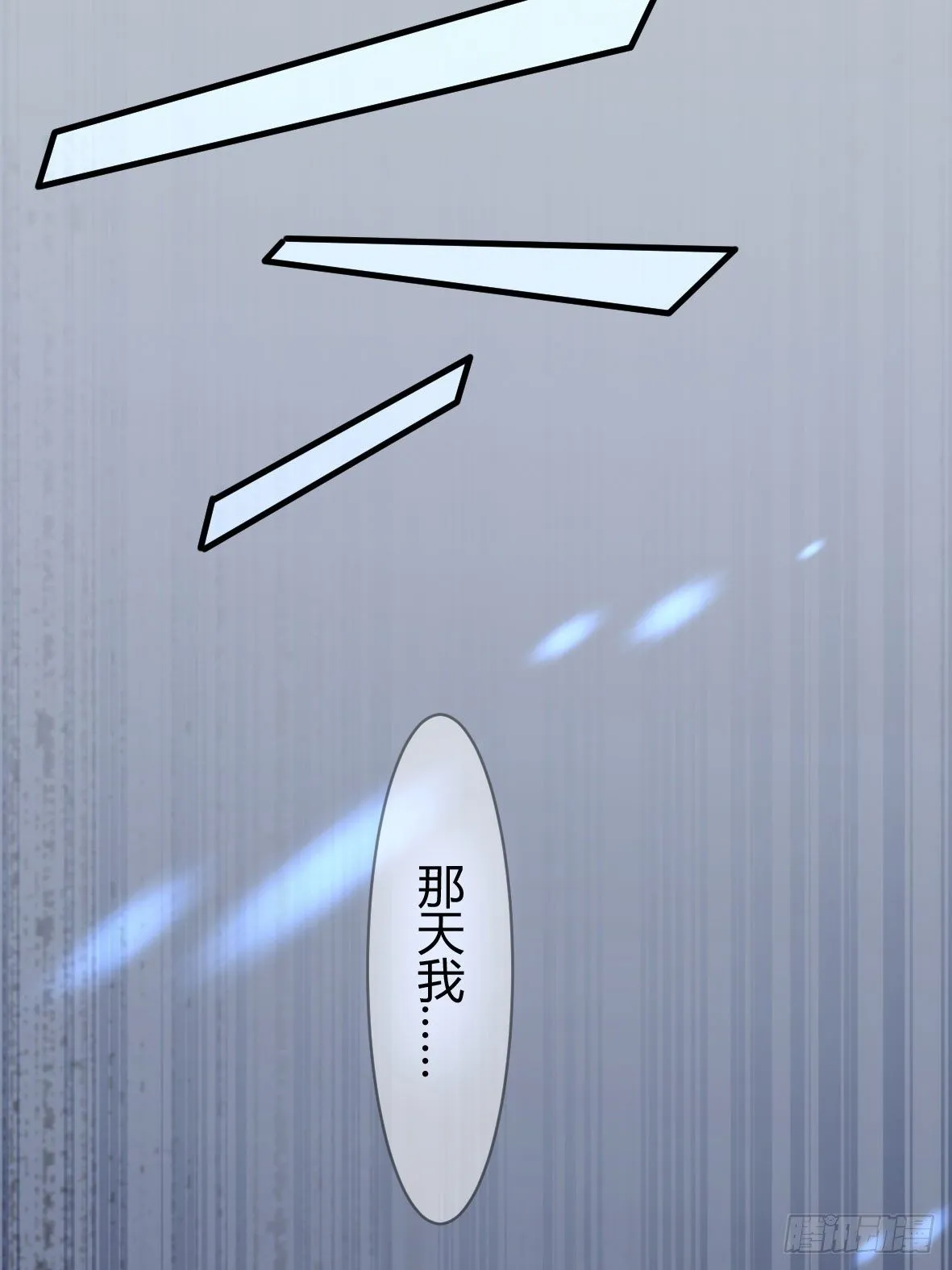 罪兽三 第10页