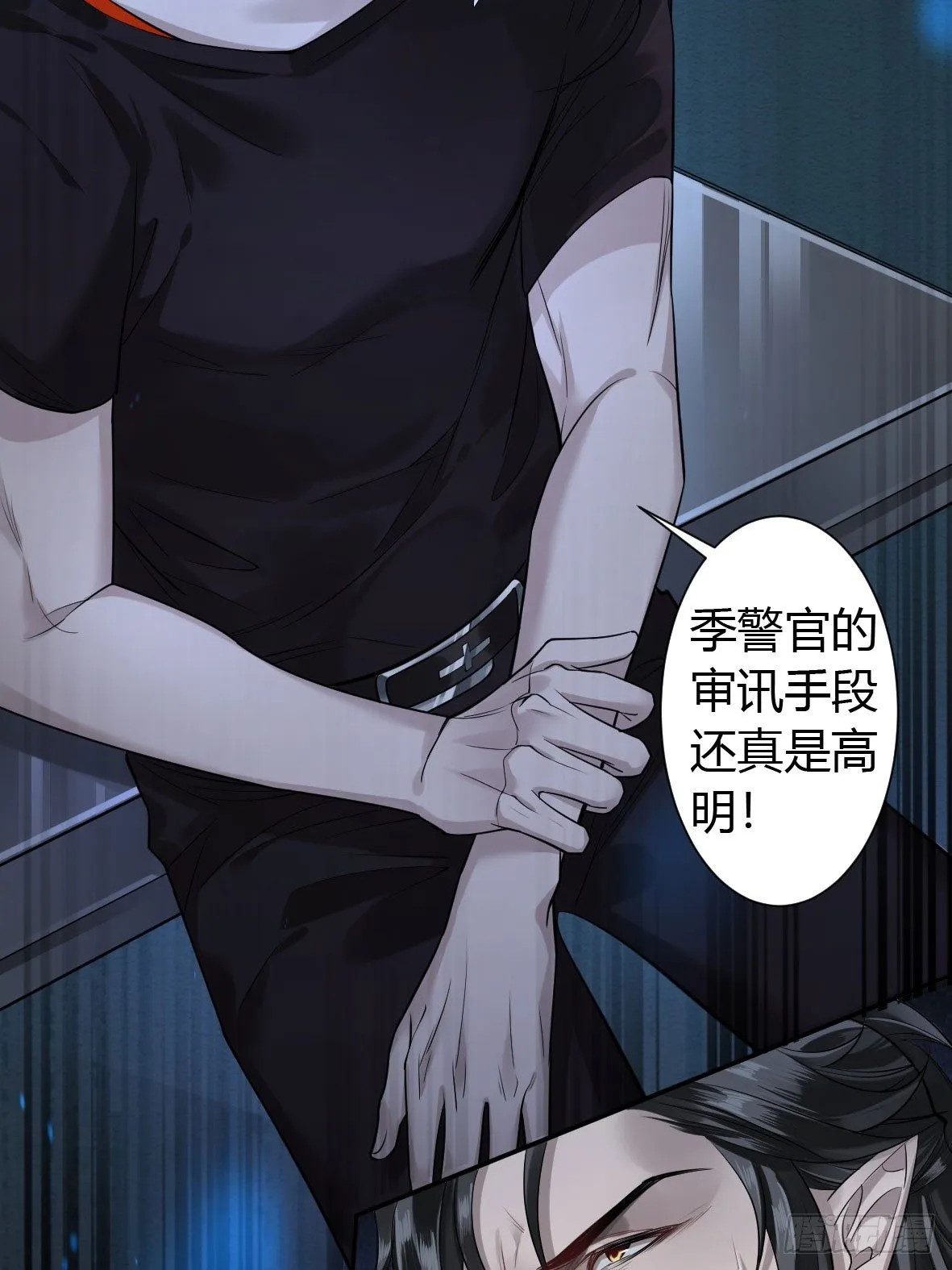 罪兽三 第18页