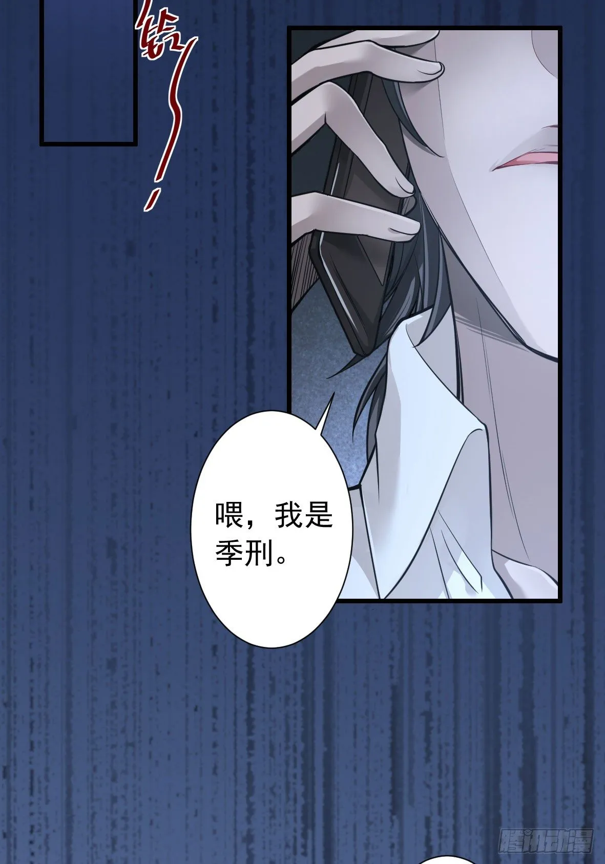 罪兽三 第30页