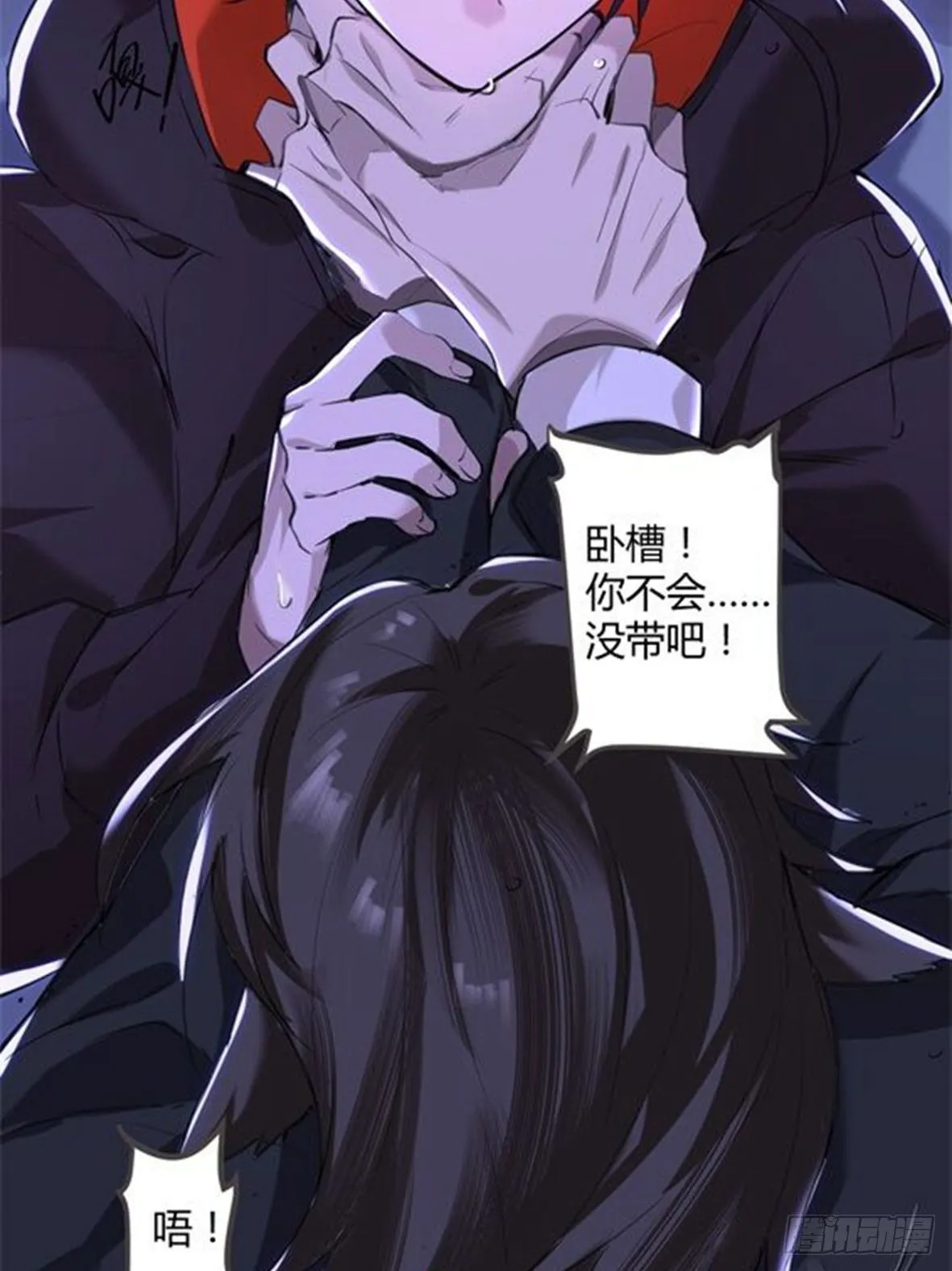罪兽七 第22页